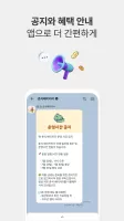 카카오톡 채널 관리자