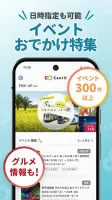 CentX【名鉄公式】愛知&岐阜エリアを便利におでかけ