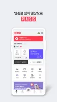 PASS by U+ - 인증을 넘어 일상으로 PASS