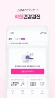 착한의사