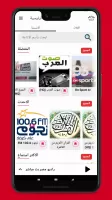 راديو مصر: محطات بث مباشر