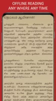 Ponniyin Selvan (Kalki) Tamil