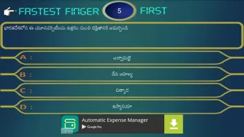 Koteeswarudu Telugu Quiz- 2025