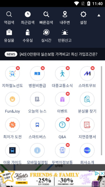 Smarter Subway – Korean subway