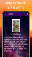 Hindi Tarot Card Reading
