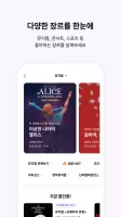 인터파크 티켓 (interparkticket)