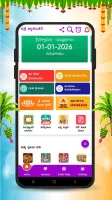 Telugu Calendar 2025
