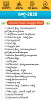 Telugu Calendar Panchang 2026