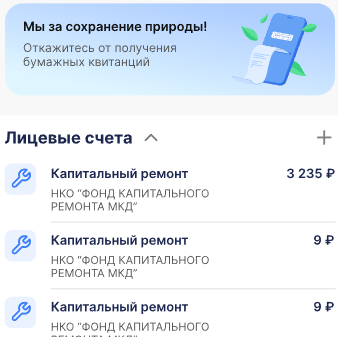 Квартплата.Онлайн