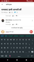 Hamro Nepali Keyboard