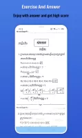 កំណែគណិតវិទ្យា ថ្នាក់ទី៨
