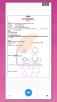 Class 10 Maths Guide in Hindi
