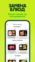 Grow Food: ваш здоровый рацион