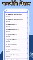 Class 9 SST Solution Hindi