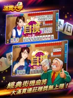 滿貫大亨 - 快打旋風登場