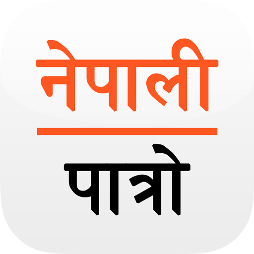 Nepali Patro APK Free Download Android App