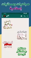 ملصقات صباح الخير WASticker