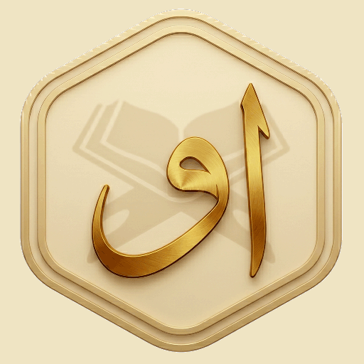Learn Quran voiced Elif Ba