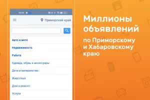 Фарпост: работа авто квартиры