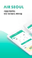 에어서울