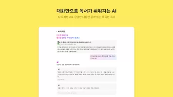 밀리의 서재