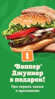 Burger King Belarus