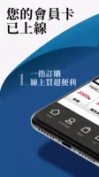 中友百貨會員