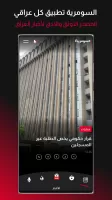 Alsumaria TV قناة السومرية