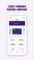마일벌스 - 즐거운 포인트 앱테크의 시작