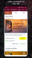 Kundali in Marathi : कुंडली