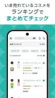 @cosme(アットコスメ)化粧品・コスメランキング&お買物