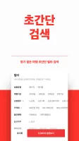 트립스토어