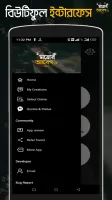মনের আবেগ - ছবিতে বাংলা Abeg