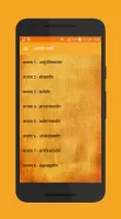 Bhagavad-Gita in Marathi