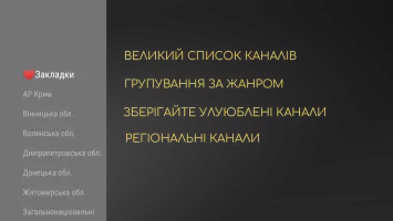 TV.UA Телебачення України ТВ