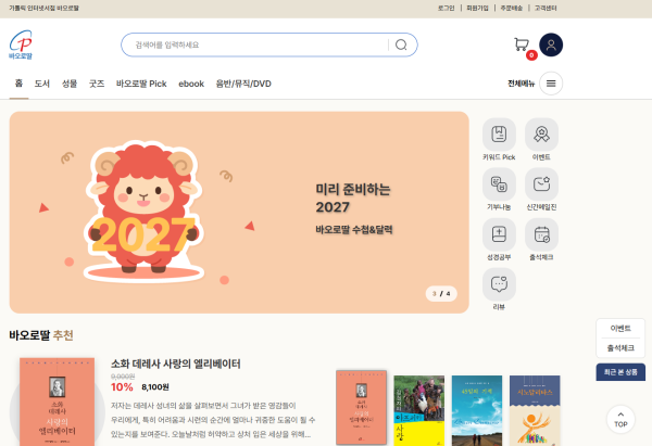성모님과 함께하는 묵주기도
