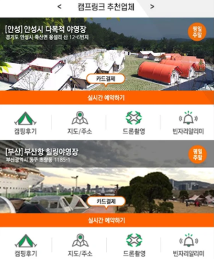 Camping Reservations CampLink