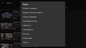 Video App for VK