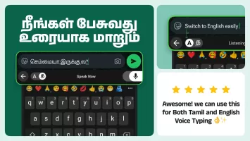 Desh Tamil Keyboard