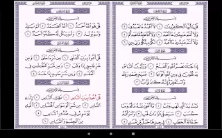 Quran Lalithasaram