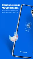My Uztelecom