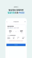 ICN SMARTPASS (인천공항 스마트패스)