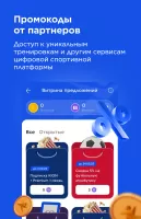 Спортмастер