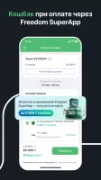 ЖД билеты КТЖ — Авиата