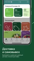 Азбука вкуса