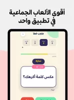 Taqtaqah طقطقة