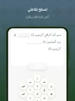 Quran Bee