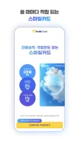 스마일페이 SmilePay – 똑똑한 쇼핑습관