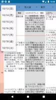 テレビ欄
