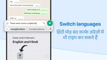 Desh Hindi Keyboard